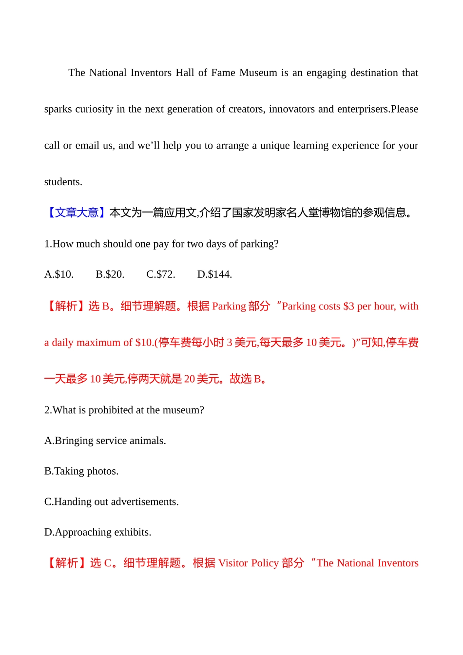 高考题型分组优化(七)阅读理解提能练.docx_第3页