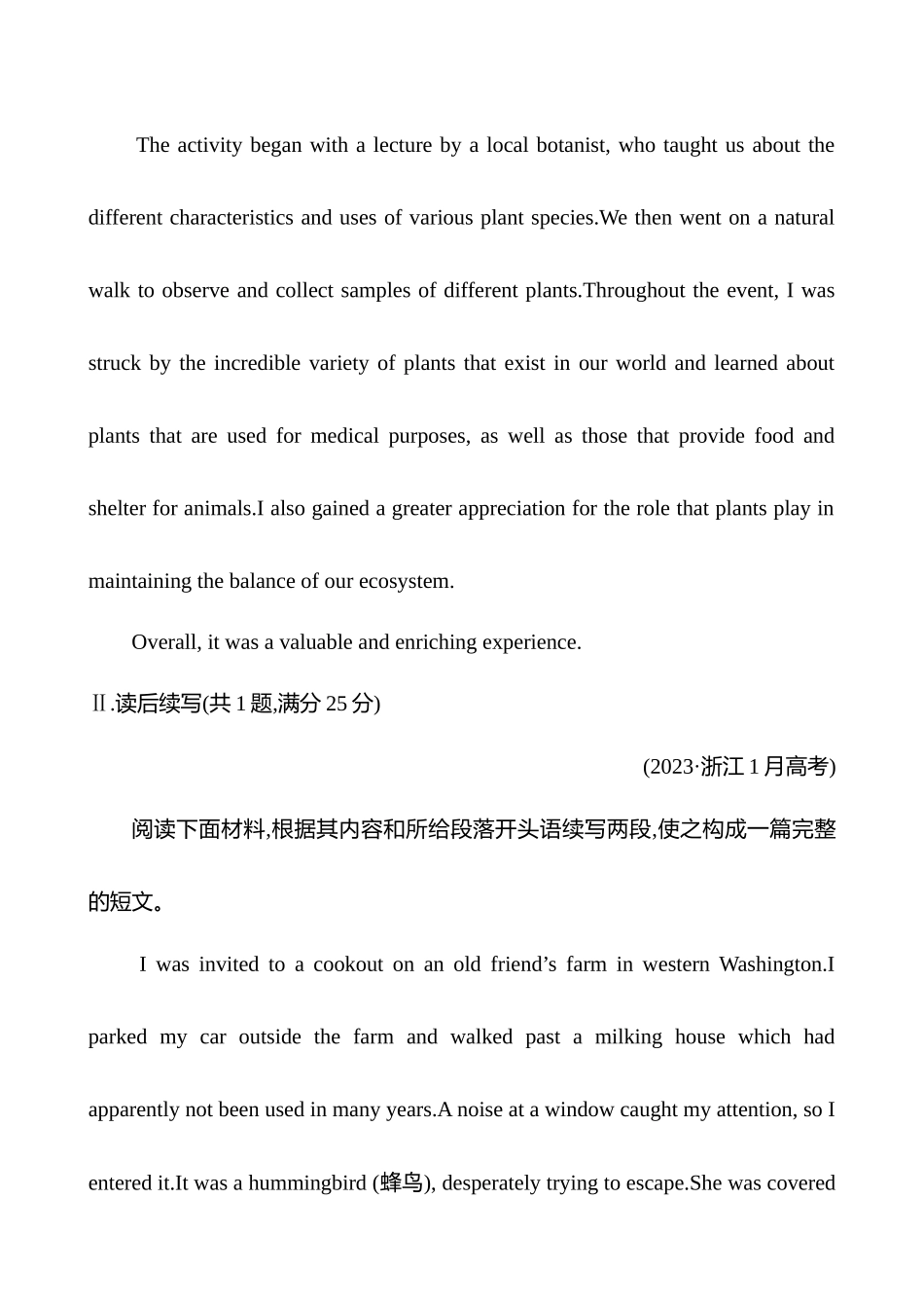 高考题型分组优化(三)写作规范满分练.docx_第2页