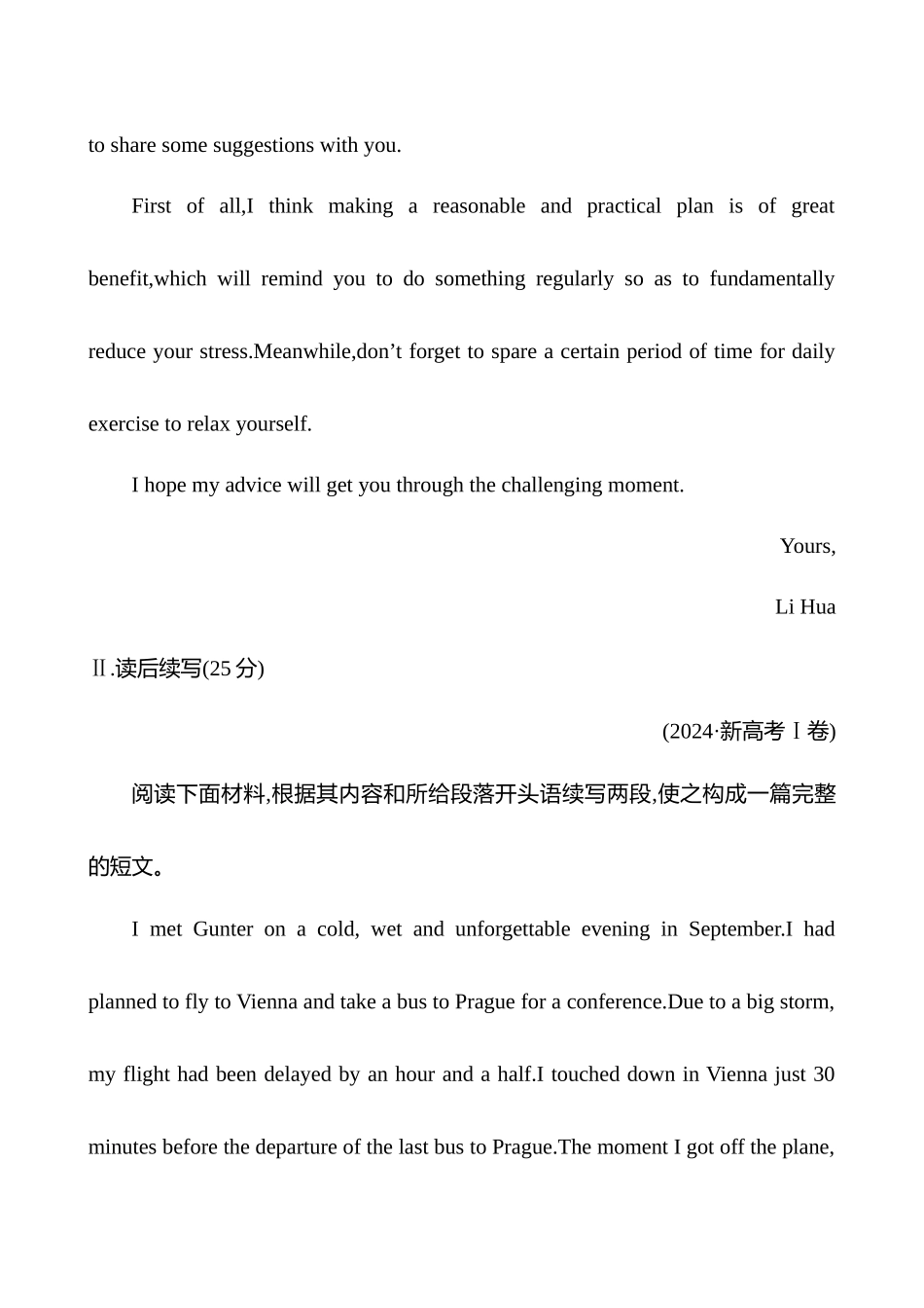 高考题型分组优化(十二)写作规范满分练.docx_第2页