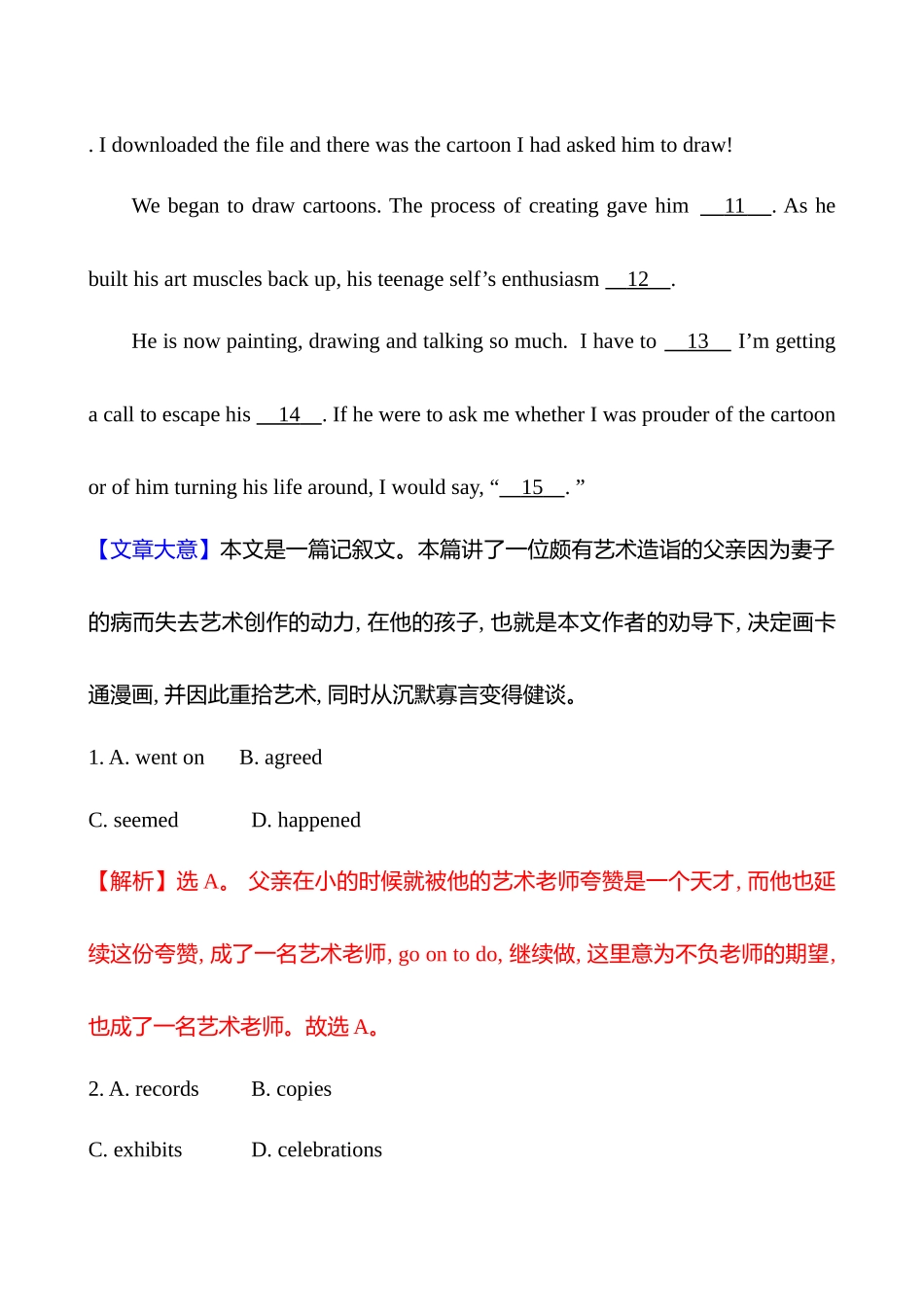 高考题型分组优化(十一)完形填空强化练.docx_第2页