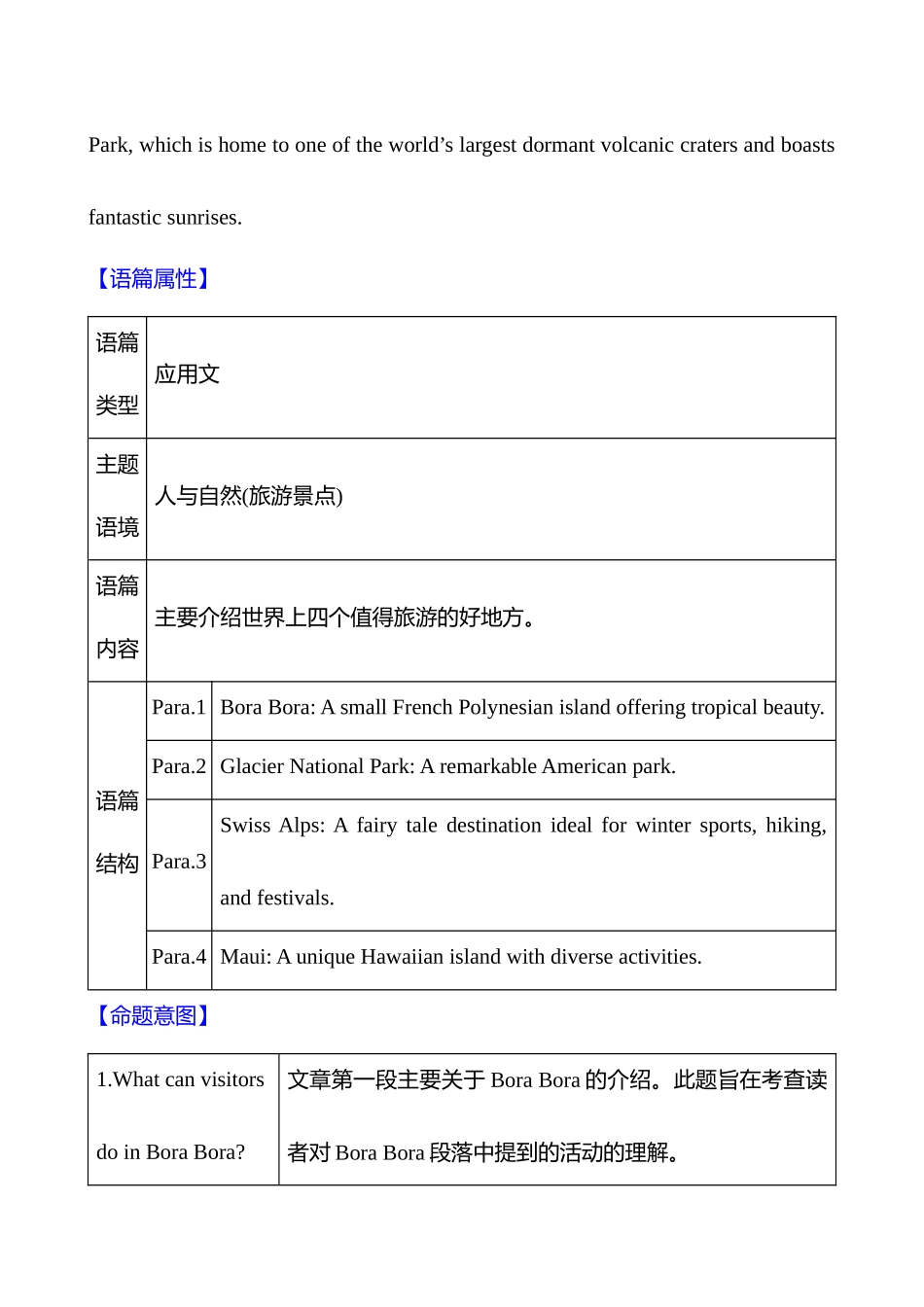 高考题型分组优化(四)阅读理解提能练.docx_第3页