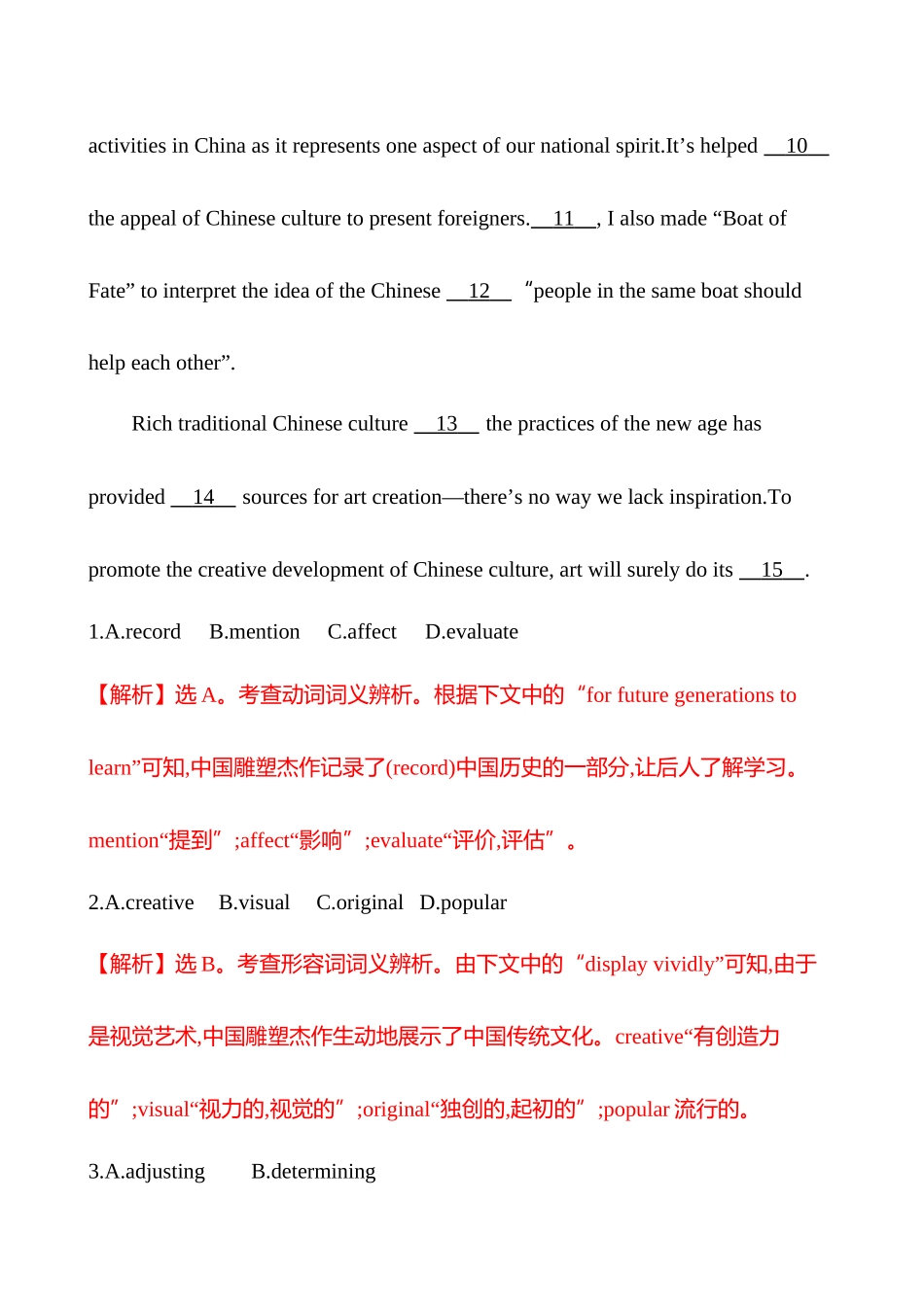 高考题型分组优化(五)完形填空强化练.docx_第2页