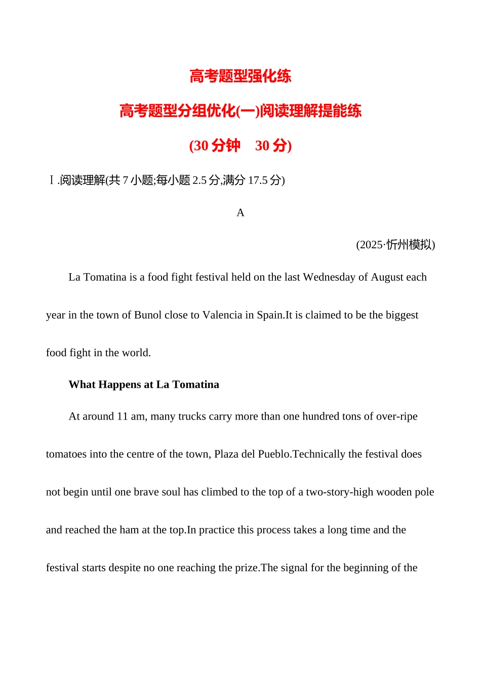 高考题型分组优化(一)阅读理解提能练.docx_第1页