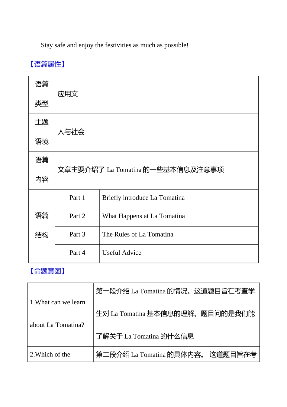 高考题型分组优化(一)阅读理解提能练.docx_第3页