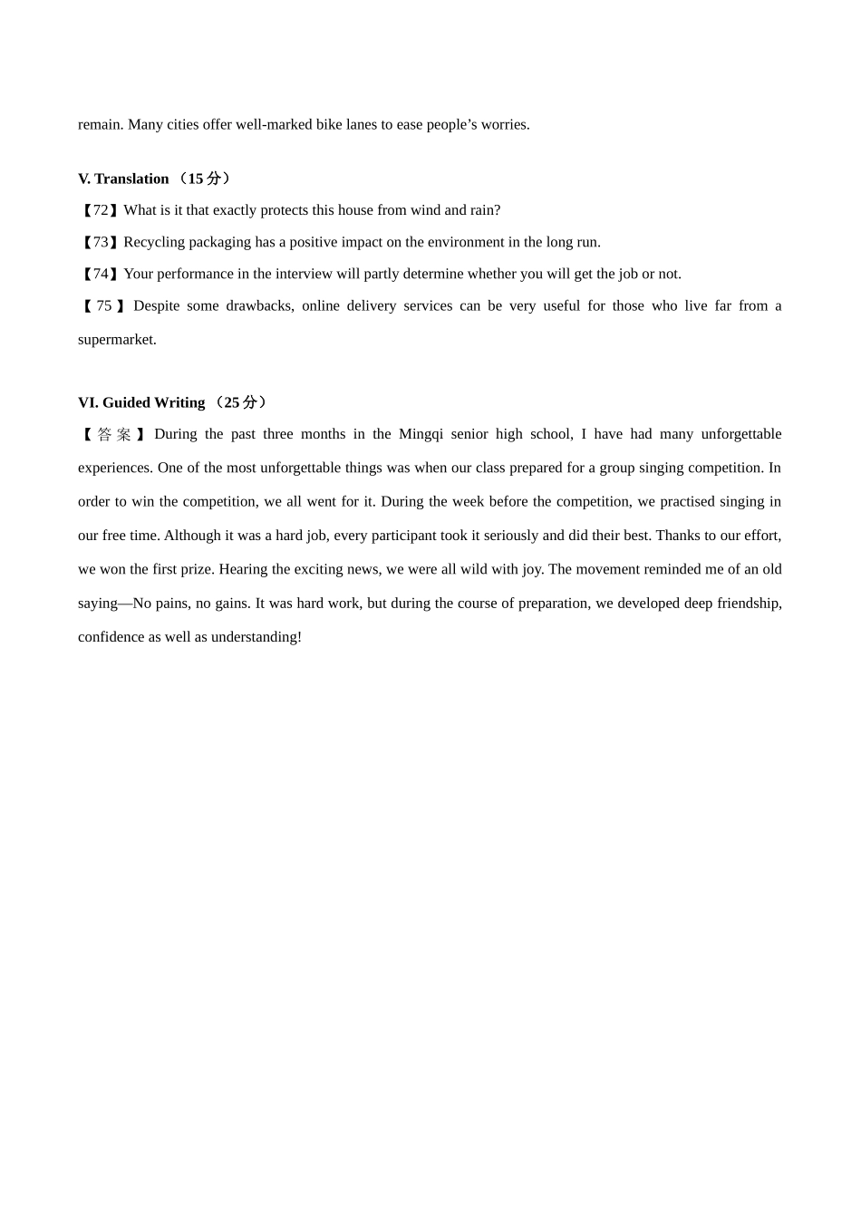 高一英语期中模拟卷（参考答案）（上海专用）.docx_第2页