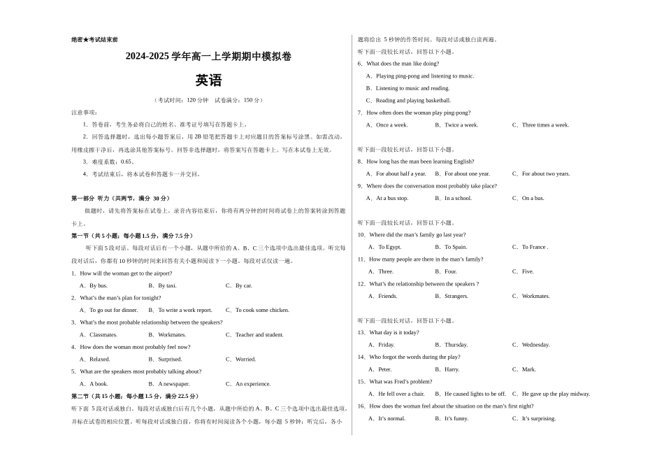 高一英语期中模拟卷（考试版A3）（新高考八省专用）.docx_第1页