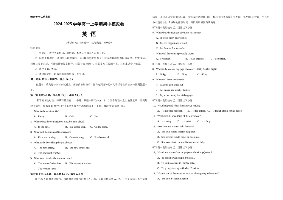 高一英语期中模拟卷0（A3考试版）（新高考通用.docx_第1页