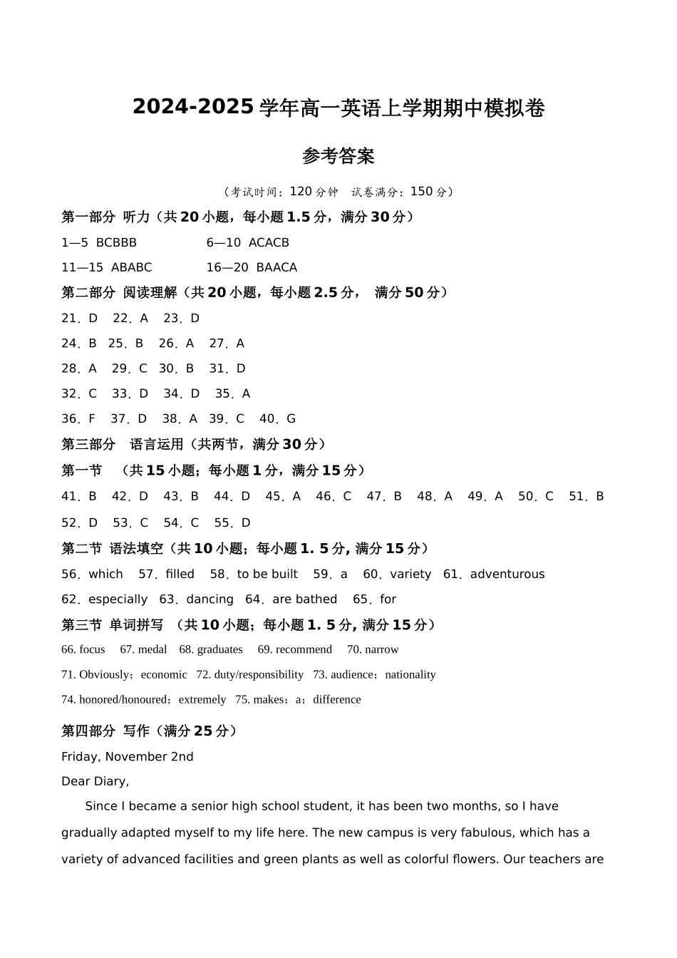高一英语期中模拟卷0(参考答案)(新高考通用).docx_第1页