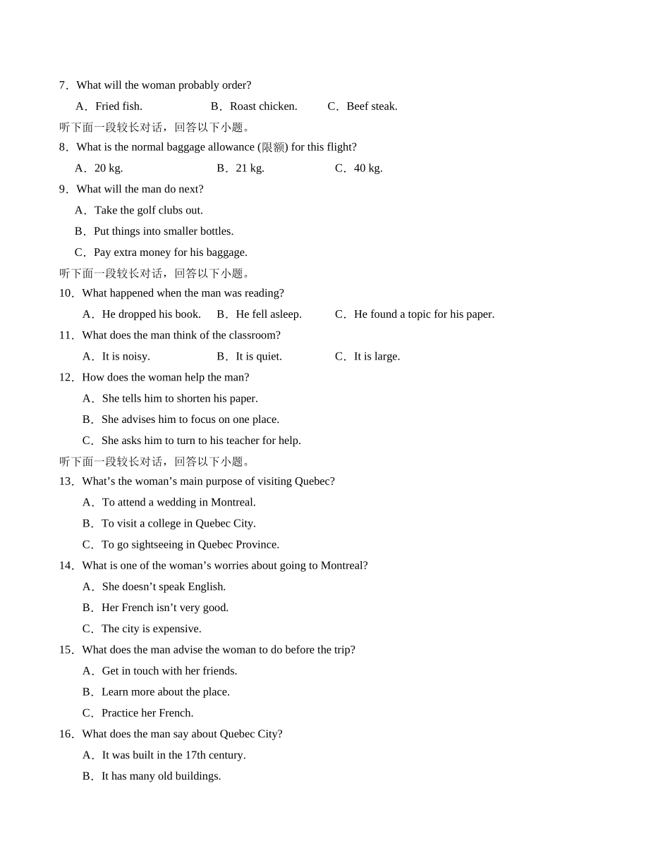 高一英语期中模拟卷0（考试版）（新高考通用）.docx_第2页