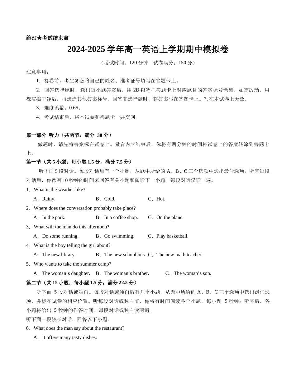 高一英语期中模拟卷0(全解全析)(新高考通用).docx_第1页