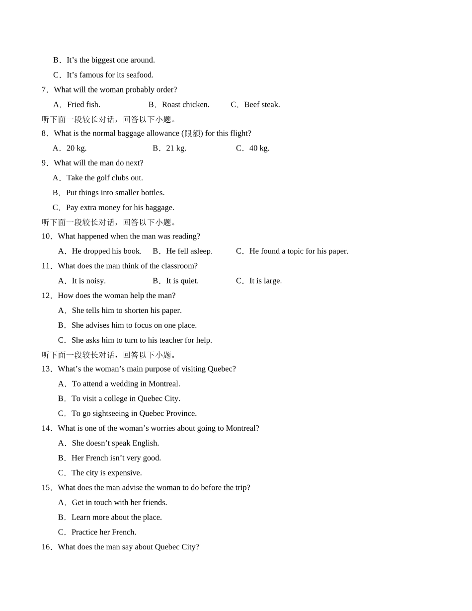 高一英语期中模拟卷0(全解全析)(新高考通用).docx_第2页