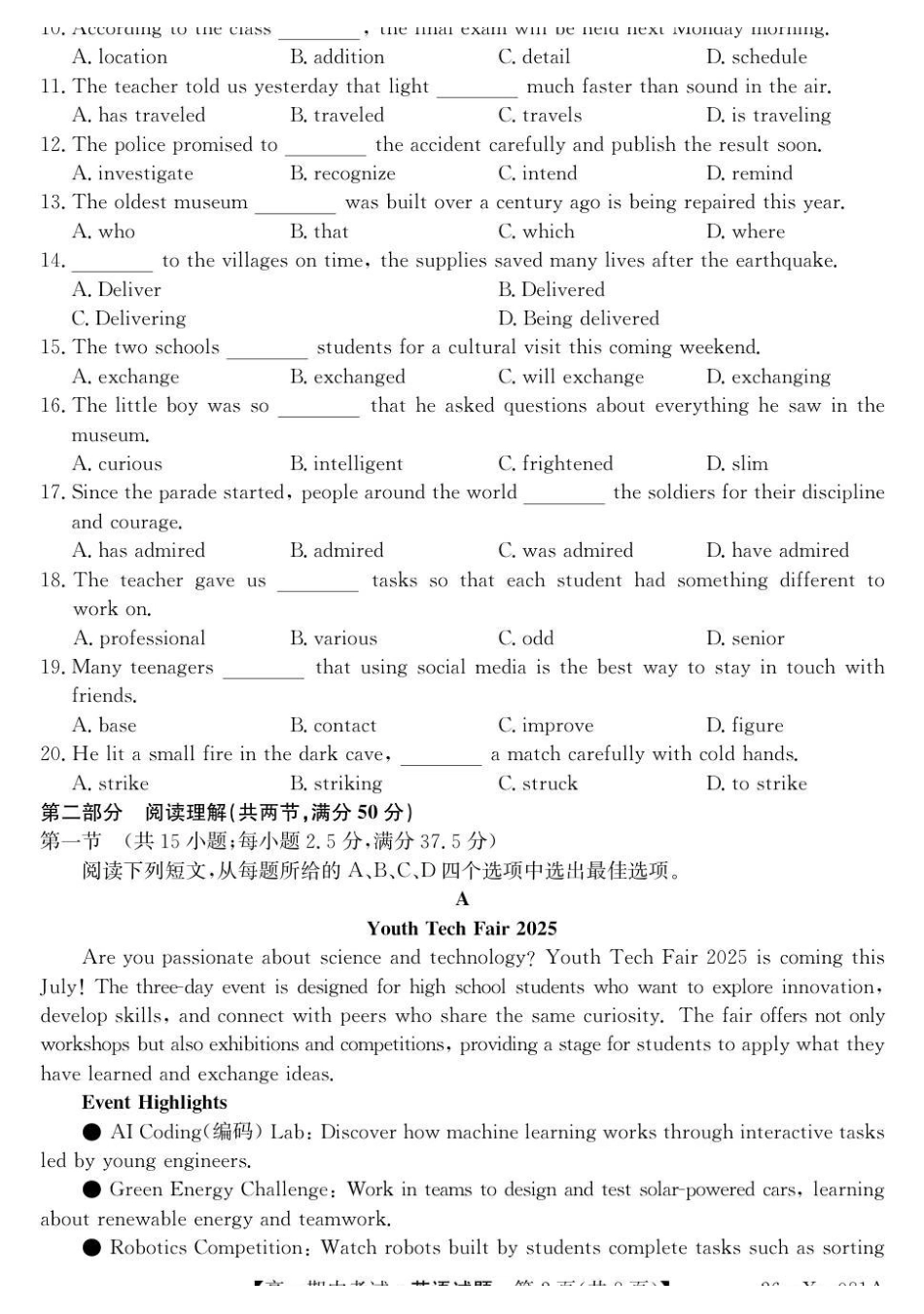 高一英语试卷.pdf_第2页