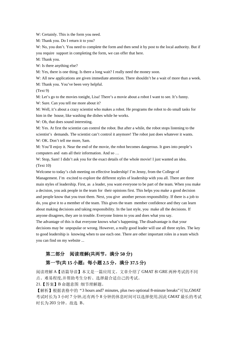 高一英语试题听力+听力原文+答案+解析.docx_第2页