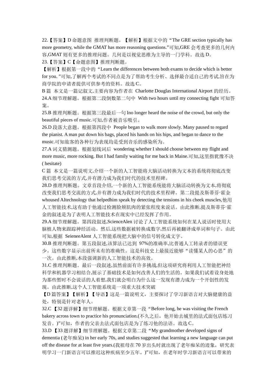 高一英语试题听力+听力原文+答案+解析.docx_第3页