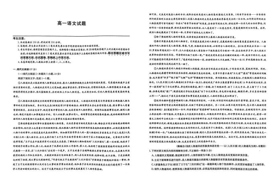 高一语文().pdf_第1页
