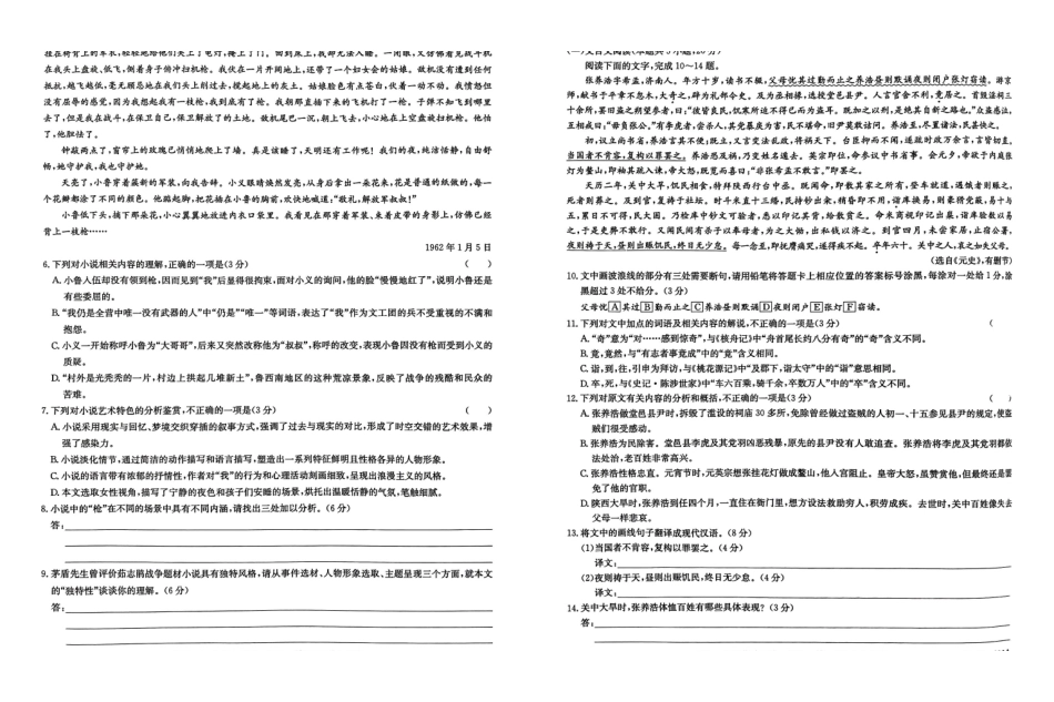 高一语文().pdf_第3页