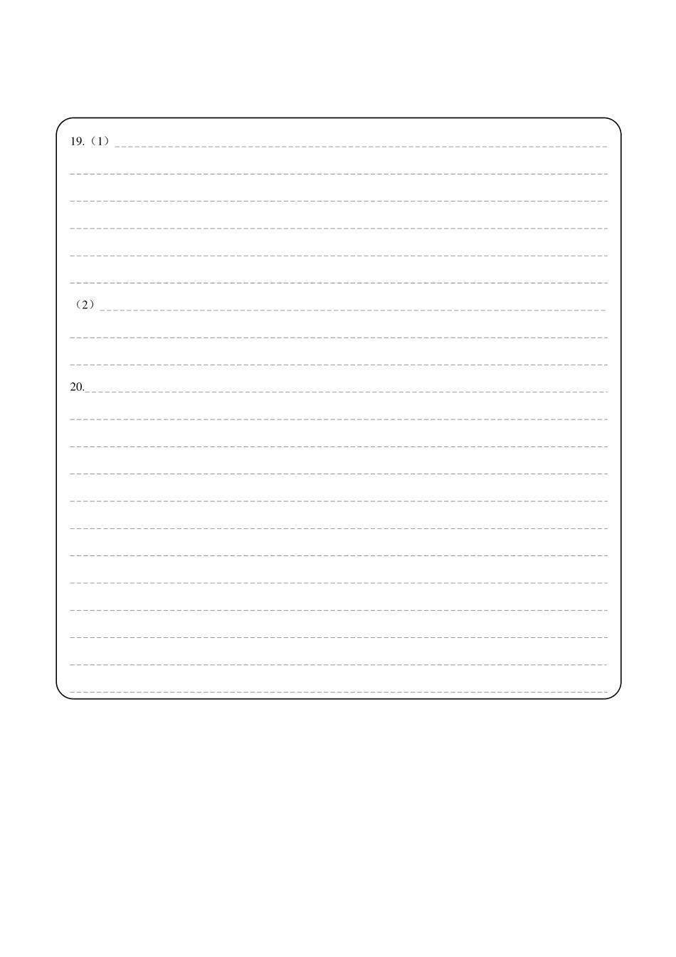 高中历史期中答题纸模版.pdf_第2页