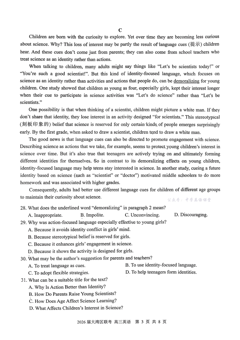 广东省大湾区2026届普通高中毕业年级联合模拟考试英语.pdf_第3页