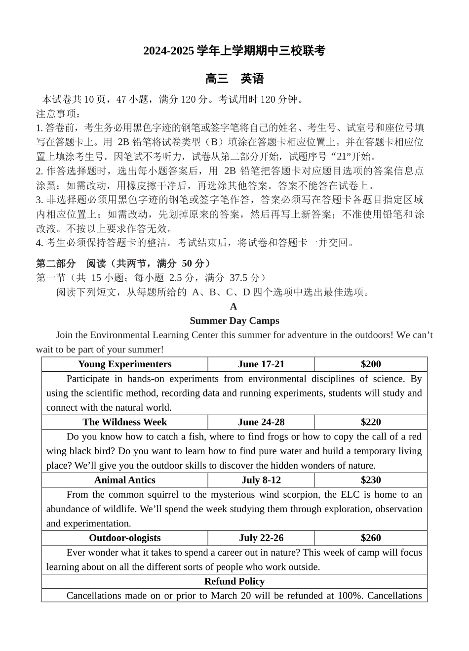 广东省广州外国语、广大附中、铁一中学等三校2024-2025学年高三上学期期中联考试题英语含答案.docx_第1页