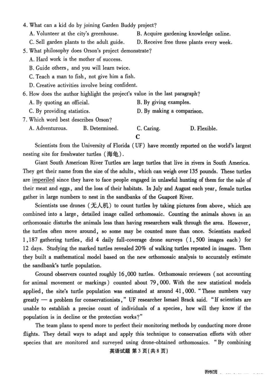 广东省衡水金卷2026届高三0月联考英语.pdf_第3页