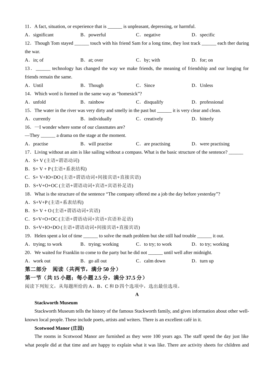 广东省深圳市深圳盟校期中联盟考试2024-2025学年高一上学期月期中英语试题.docx_第2页