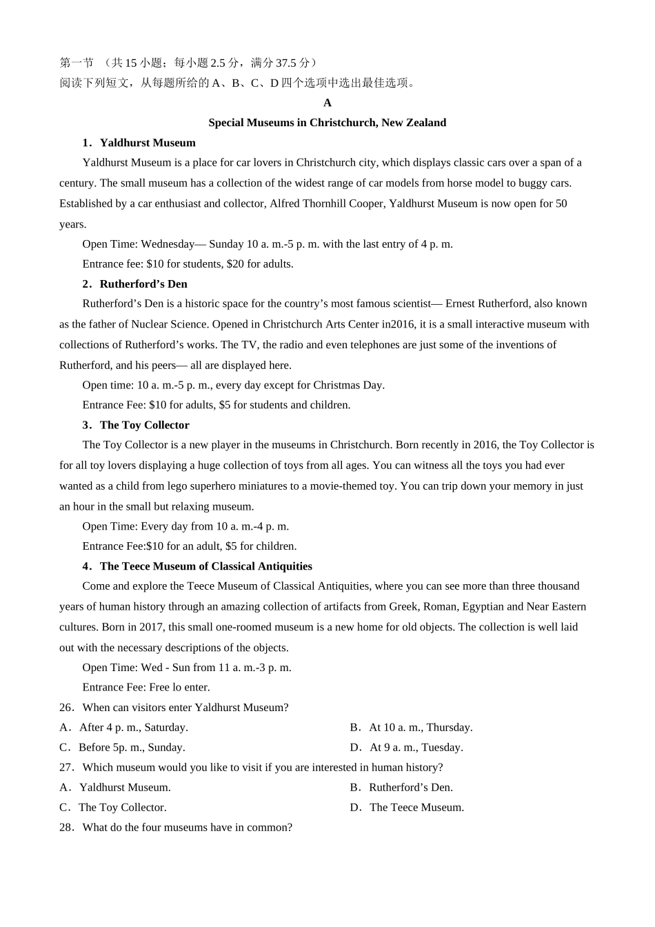 广东省实验中学2024-2025学年高一上学期期中考试英语试题含听力.docx_第3页