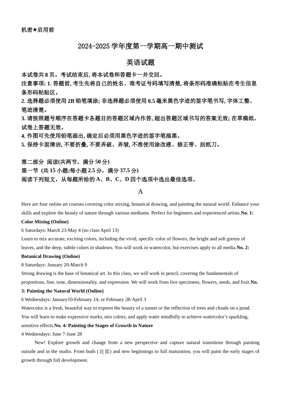 广东省阳江市高新区2024-2025学年高一上学期月期中考试英语含答案.docx_第1页