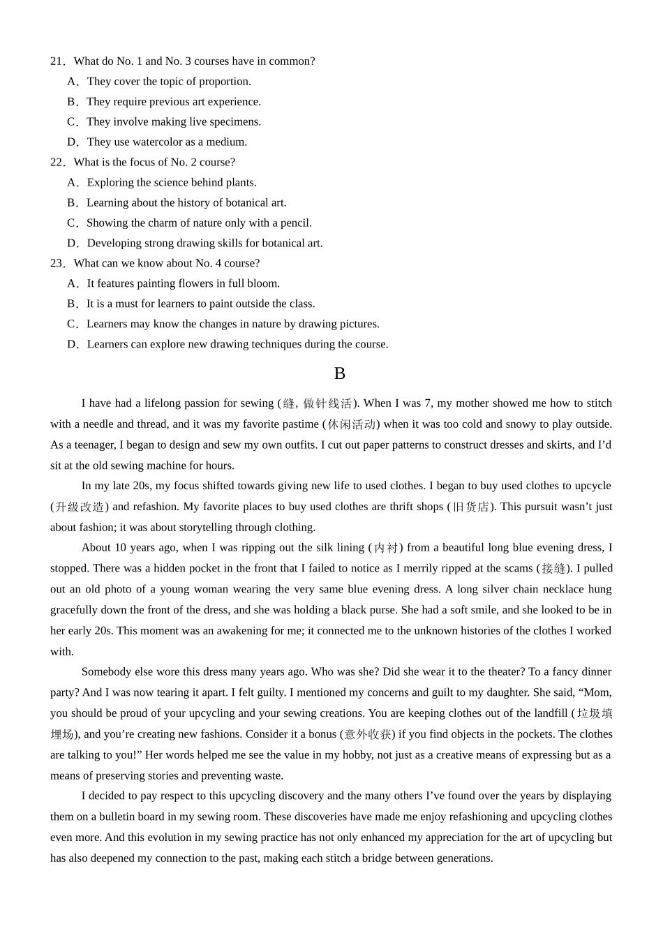 广东省阳江市高新区2024-2025学年高一上学期月期中考试英语含答案.docx_第2页