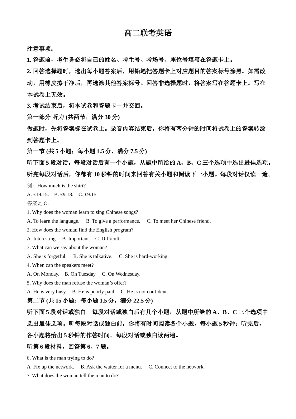 贵州省黔东南苗族侗族自治州2024-2025学年高二上学期月期中英语试题.docx_第1页