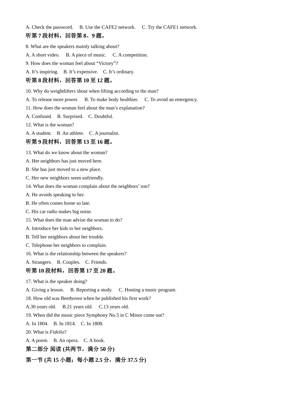 贵州省黔东南苗族侗族自治州2024-2025学年高二上学期月期中英语试题含解析.docx_第2页