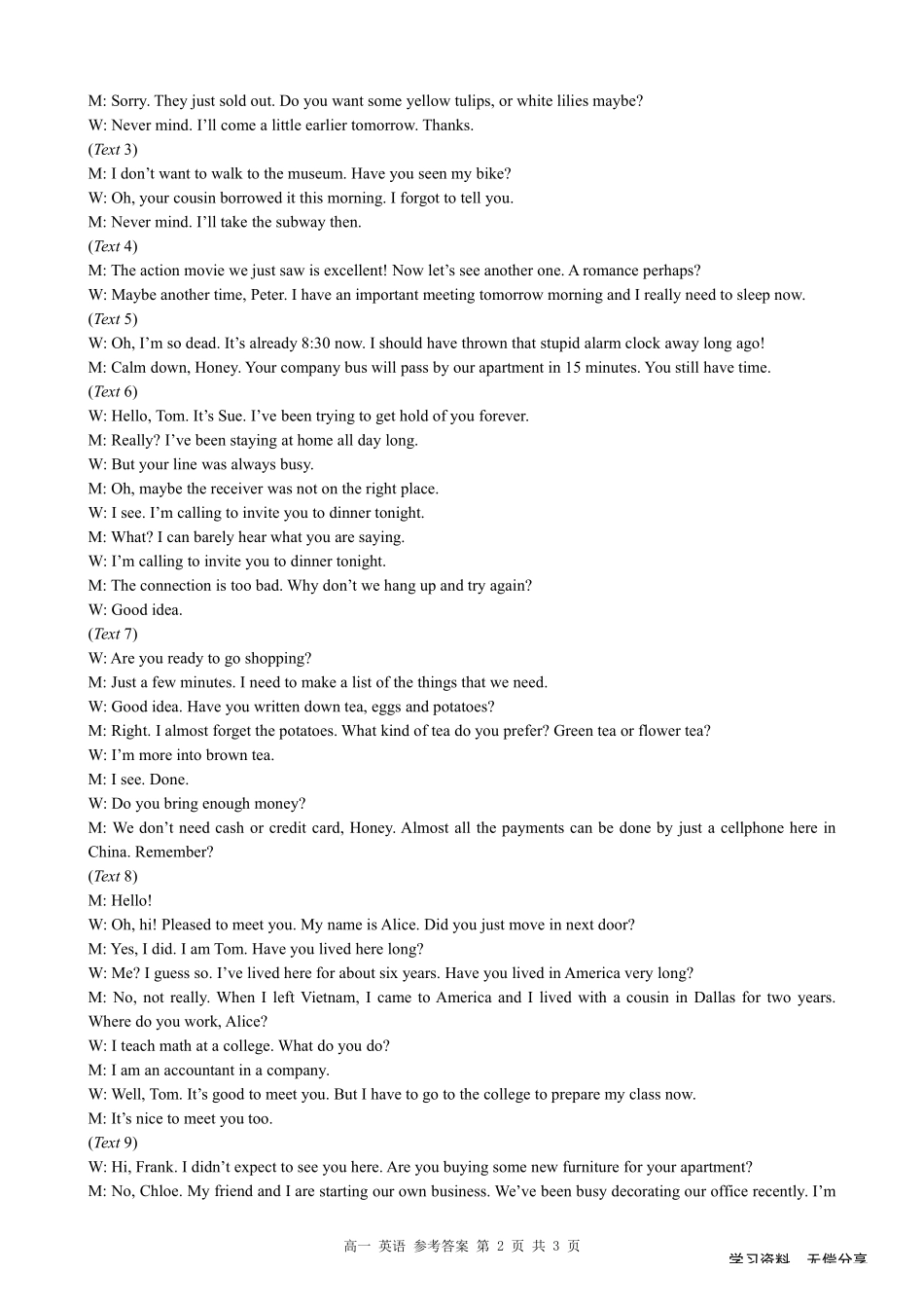 桂林2024年秋季期中联考高一英语答案.pdf_第2页