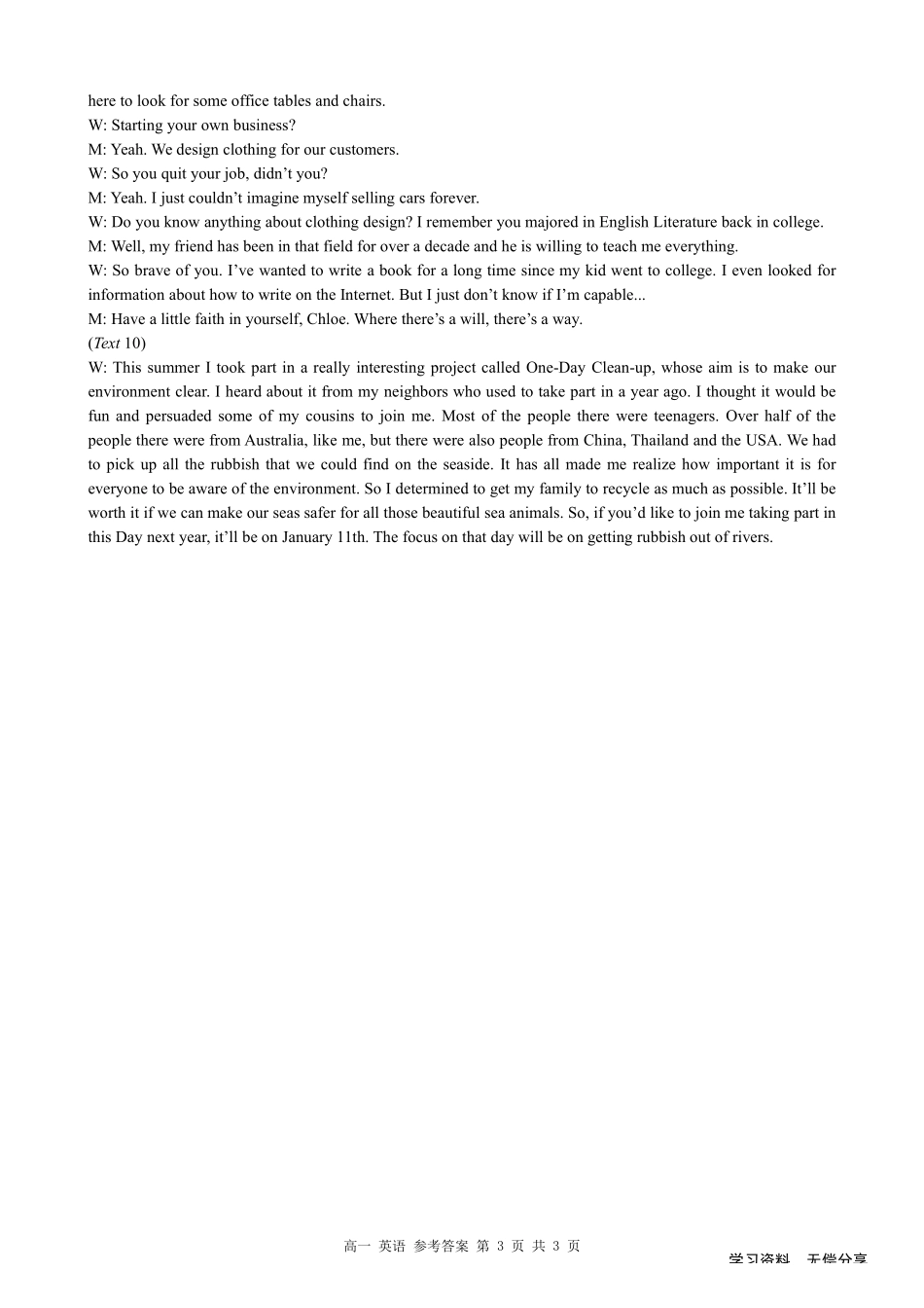 桂林2024年秋季期中联考高一英语答案.pdf_第3页