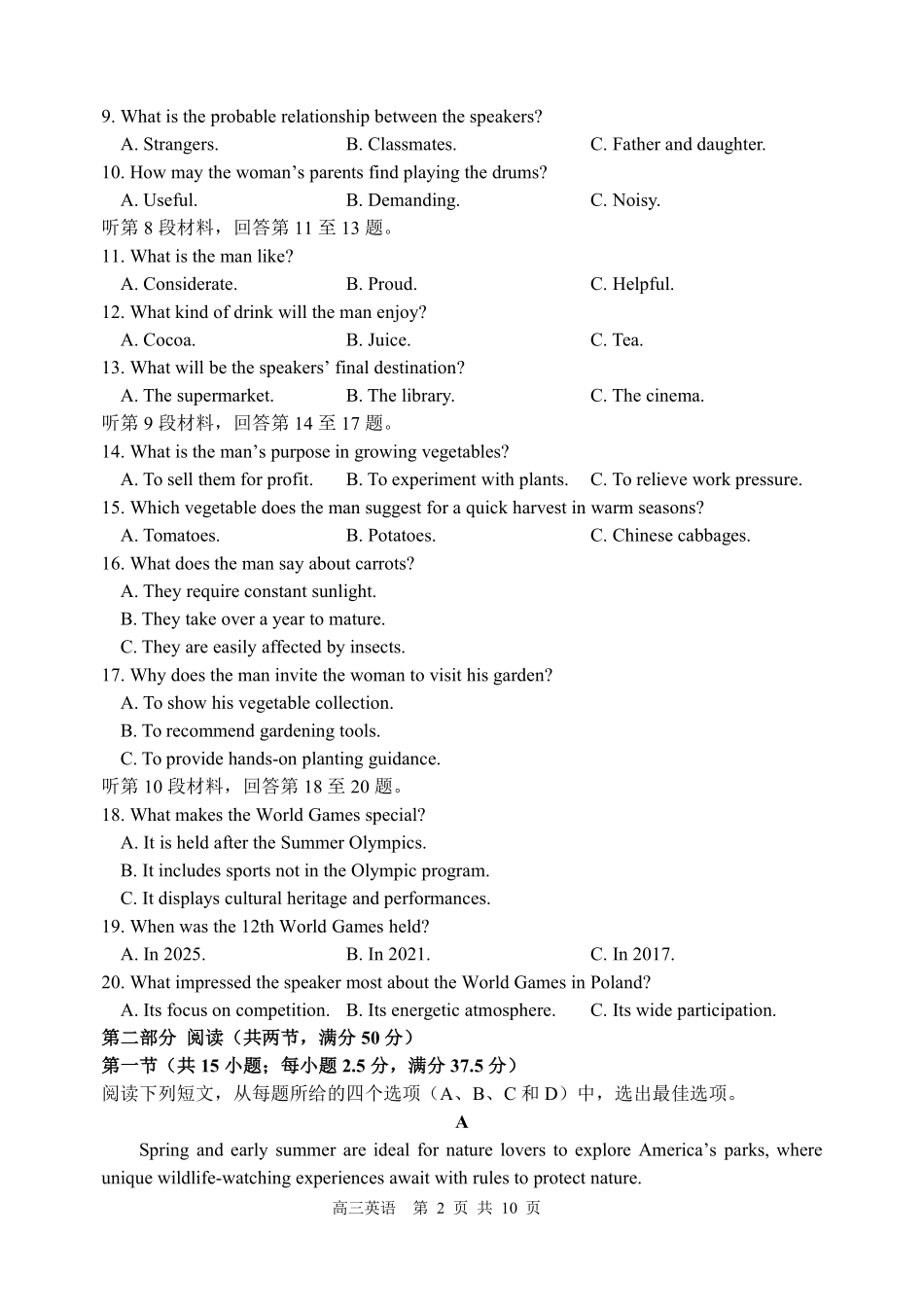 哈三中2025-2026学年度上学期高三学年期中考试英语().pdf_第2页