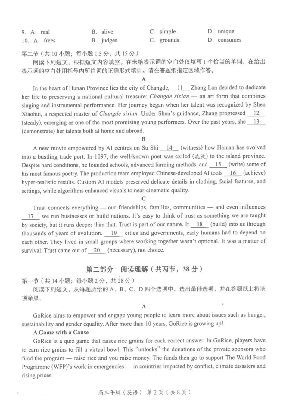 海淀区2025一2026学年第一学期期中练习英语().pdf_第2页