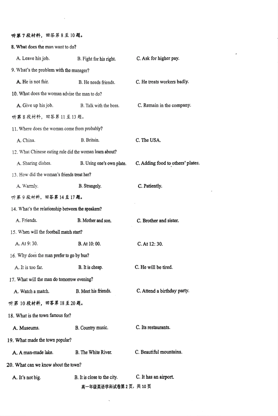 海南省先锋联盟2024-2025学年高一上学期月期中考试英语试题含答案.pdf_第2页