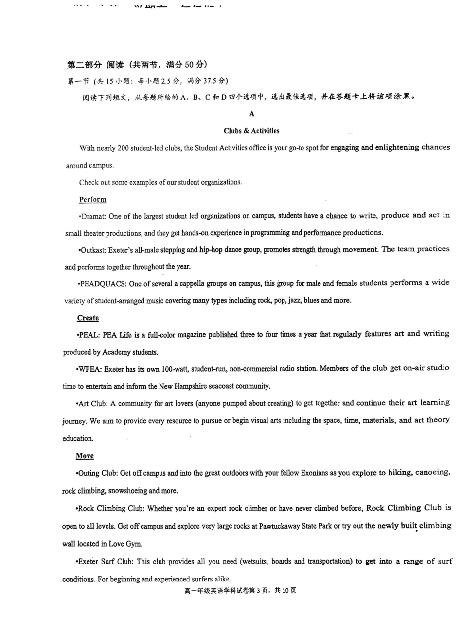 海南省先锋联盟2024-2025学年高一上学期月期中考试英语试题含答案.pdf_第3页
