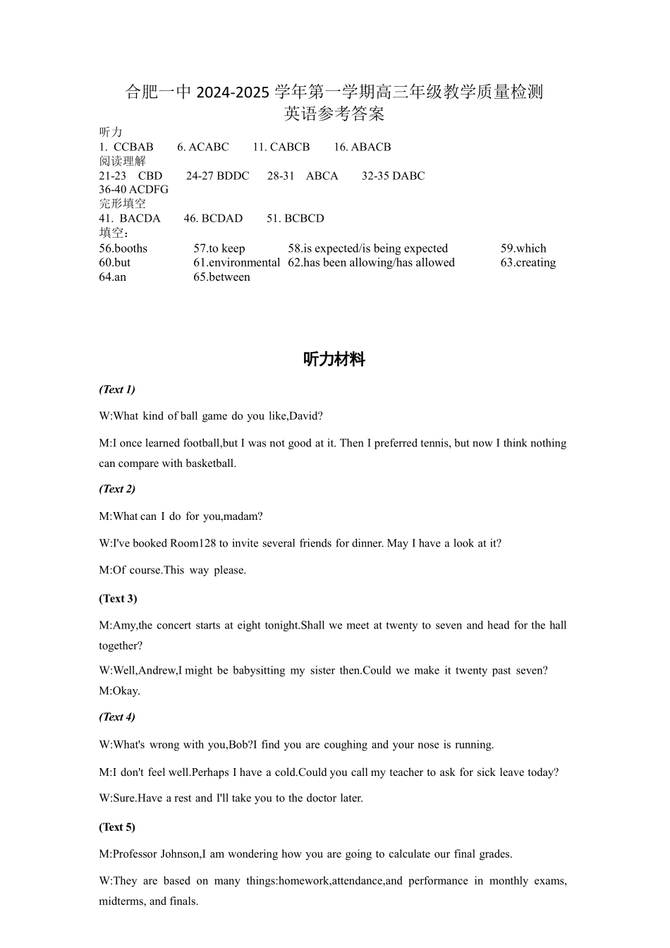 合肥一中2024-2025学年第一学期高三年级教学质量检测英语学科答案.pdf_第1页