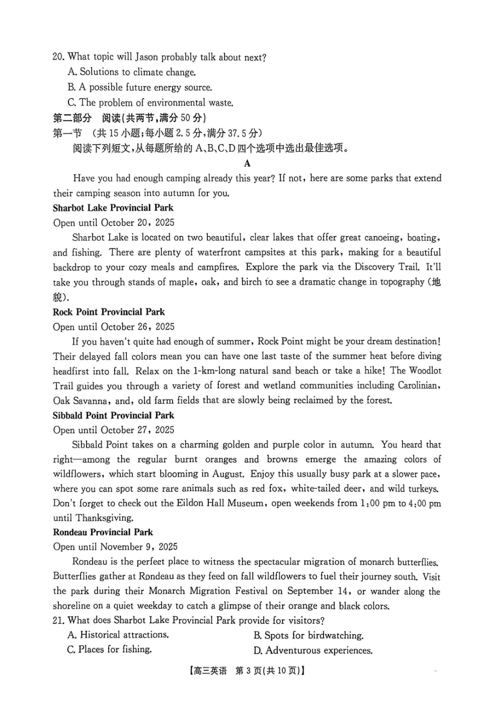 河北省2026届高三年级十月份联考（26-75C）英语.pdf_第3页