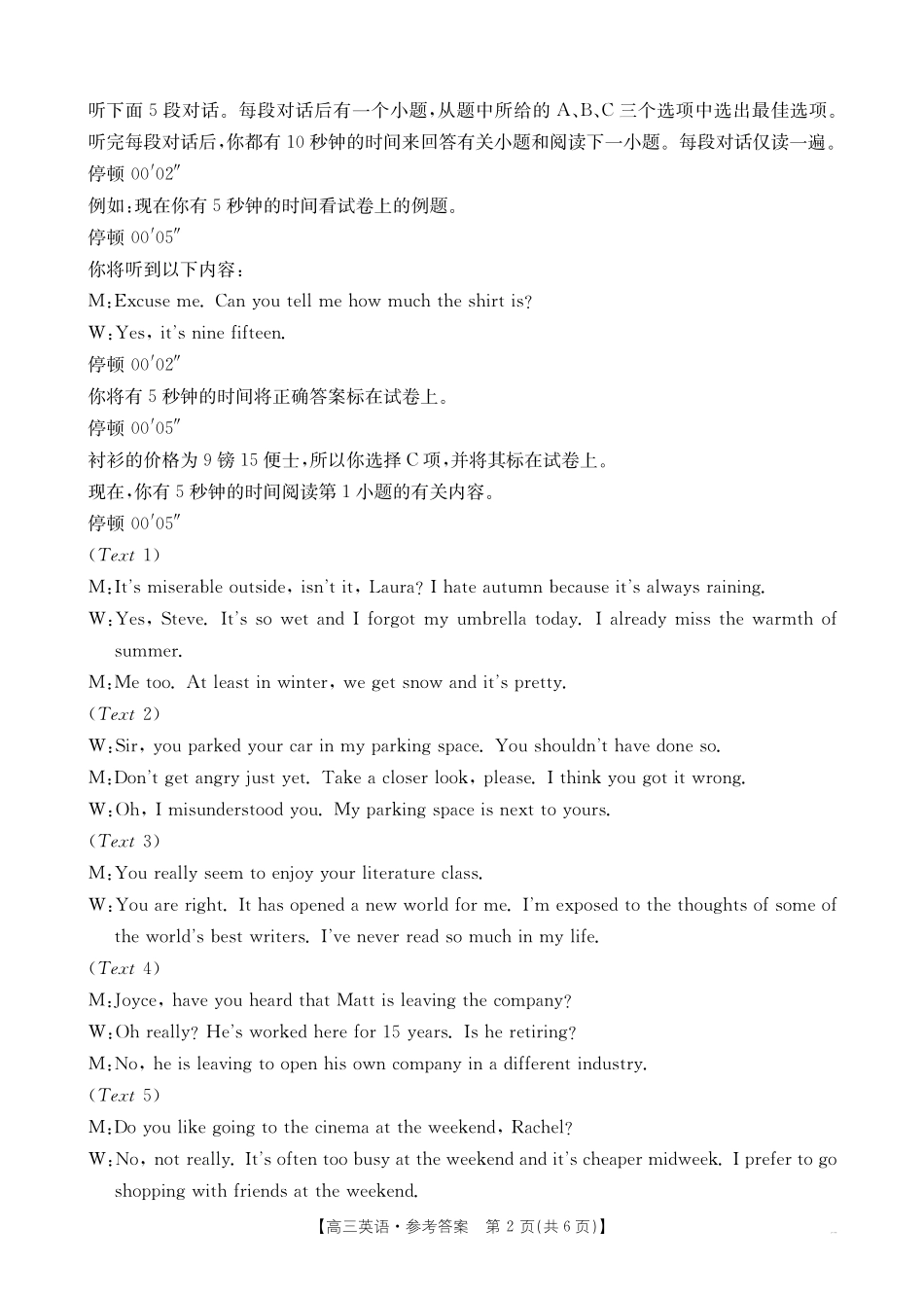 河北省2026届高三年级十月份联考（26-75C）英语答案.pdf_第2页