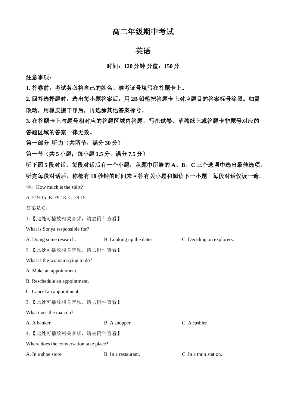 河北省保定市定州市2024-2025学年高二上学期月期中考试英语试题.docx_第1页