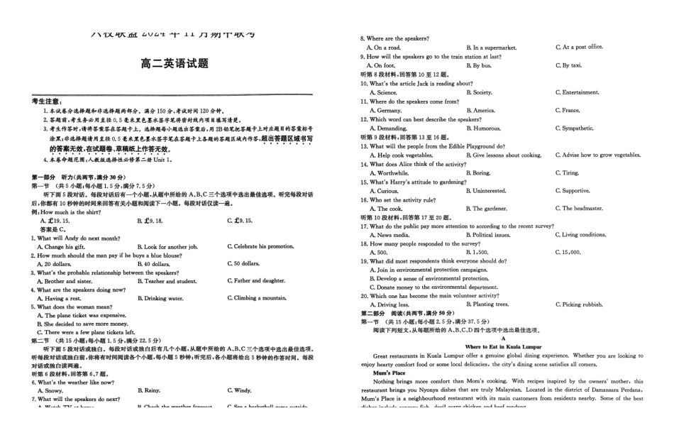 河北省保定市六校2024-2025学年高二上学期月期中英语试题.pdf_第1页