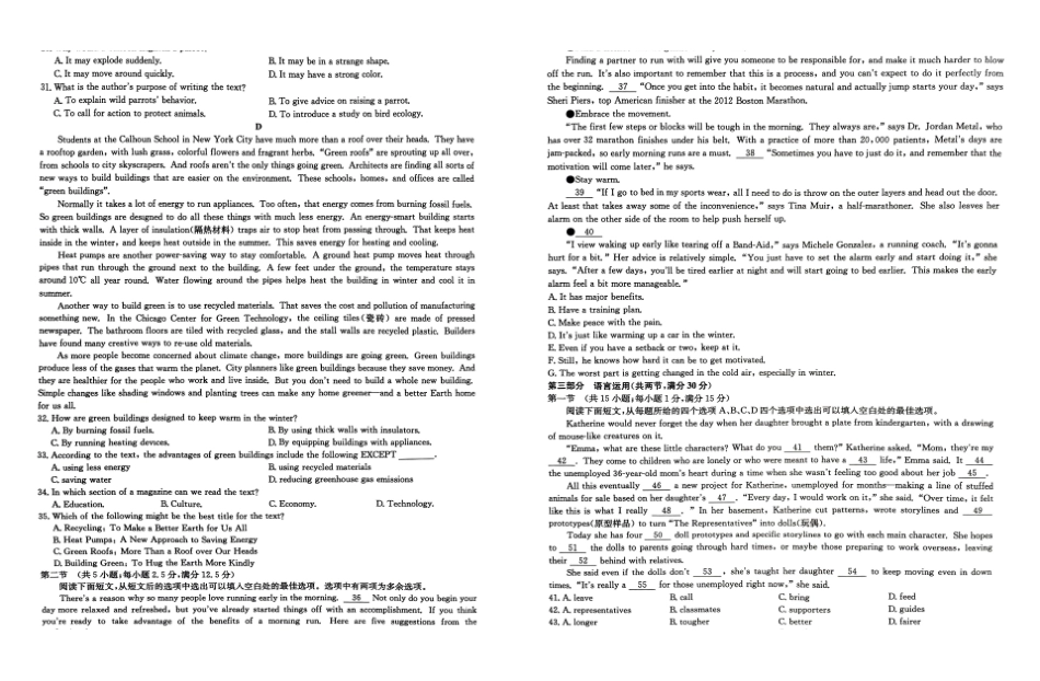 河北省保定市六校2024-2025学年高二上学期月期中英语试题.pdf_第3页