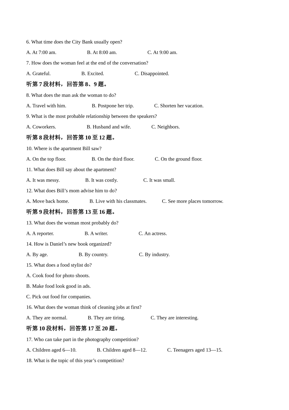 河北省邯郸市邯山区九校联考2025-2026学年高二上学期0月一调考试英语含答案.docx_第2页