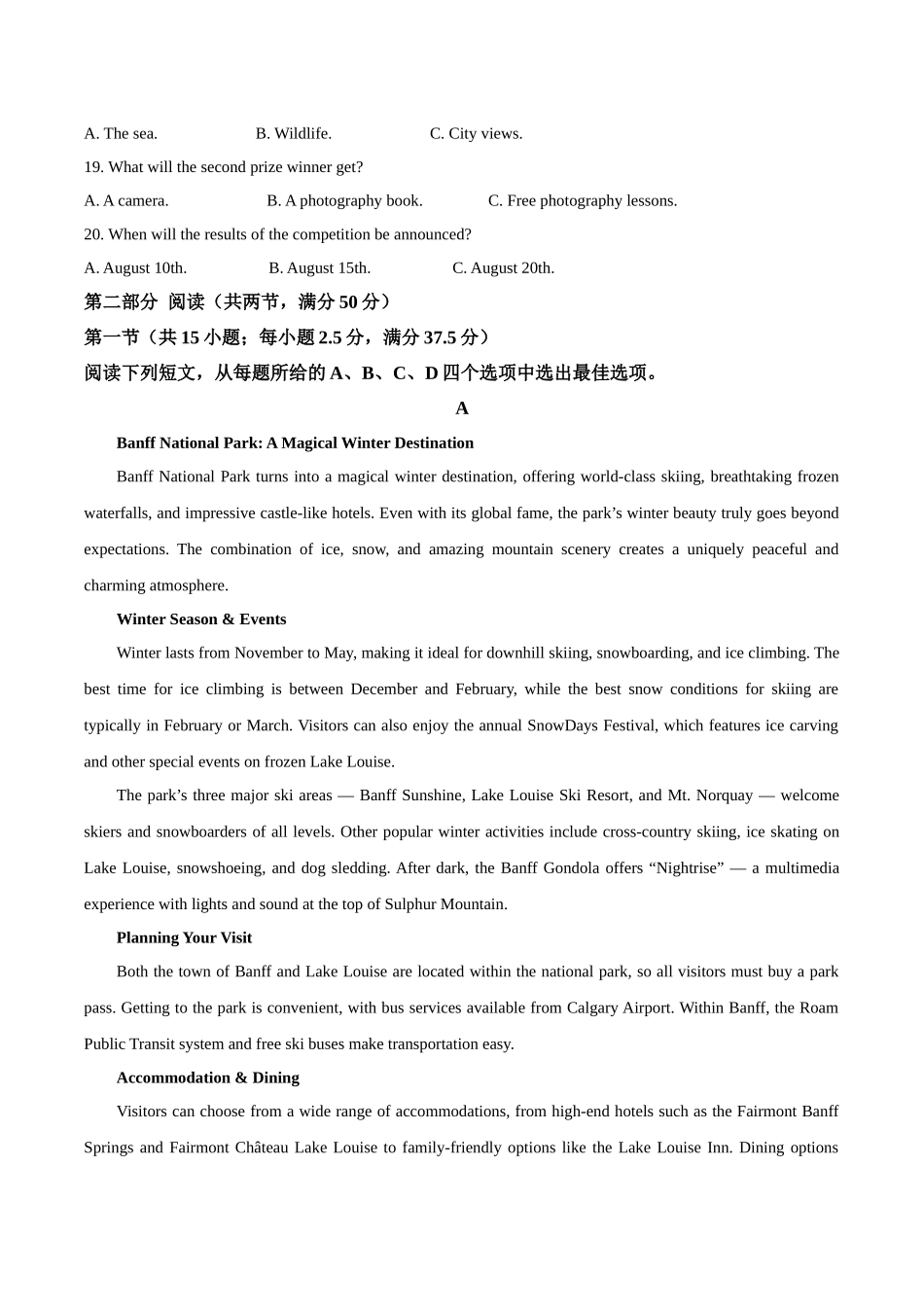 河北省邯郸市邯山区九校联考2025-2026学年高二上学期0月一调考试英语含答案.docx_第3页