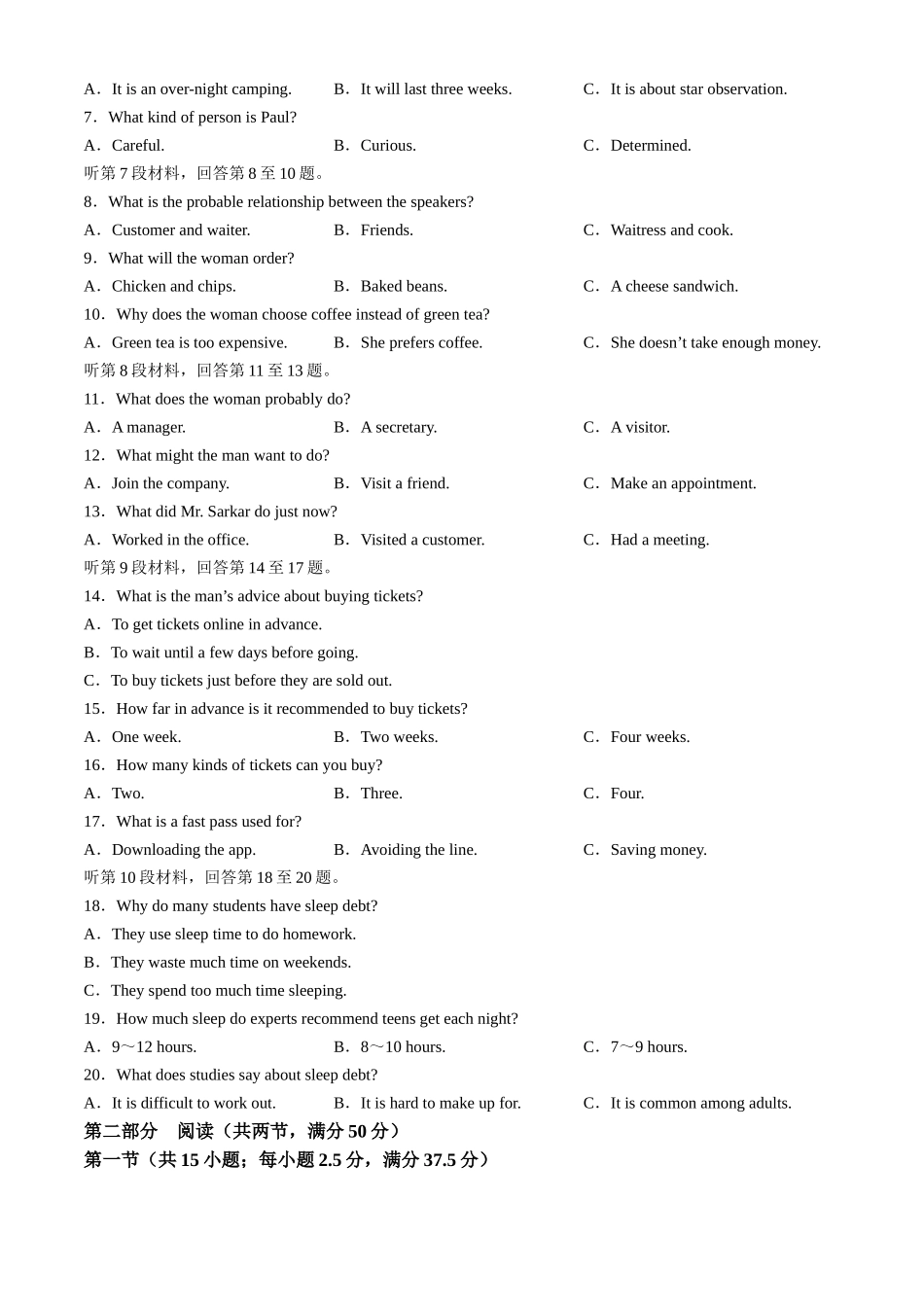 河北省示范性高中2024-2025学年高一上学期月期中考试英语含解析.docx_第2页