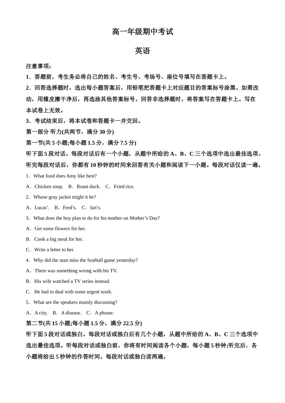 河北省唐山市2024-2025学年高一月期中英语试卷.docx_第1页