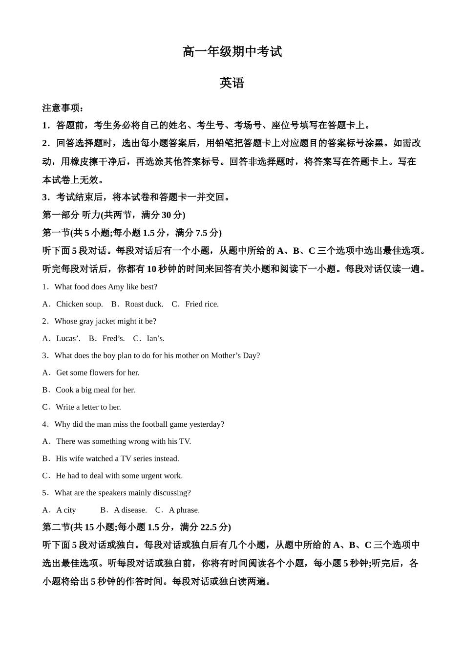 河北省唐山市2024-2025学年高一月期中英语试卷含解析.docx_第1页