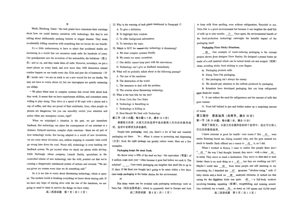 河北省邢台市第一中学2025-2026学年高二上学期0月第一次月考试题英语含答案().pdf_第3页