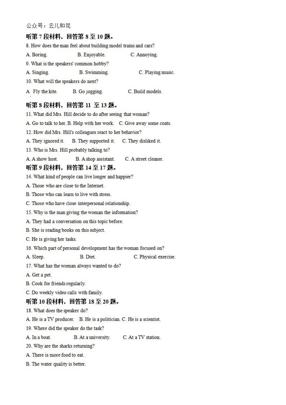 河南省百师联盟期中检测2024-2025学年高二上学期2月期中英语试题.pdf_第2页