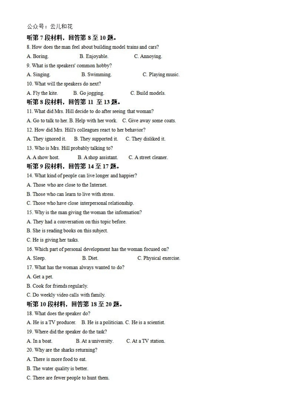 河南省百师联盟期中检测2024-2025学年高二上学期2月期中英语试题含解析.pdf_第2页